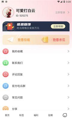 今日吃瓜首頁(yè),熱點(diǎn)事件盤點(diǎn)，揭秘娛樂圈幕后真相