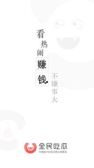 全民吃瓜,揭秘娛樂圈幕后故事
