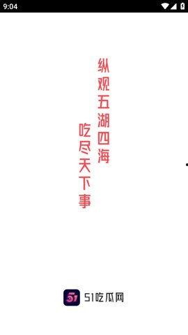 熱門大瓜每日必吃,緊跟時事，暢享娛樂盛宴