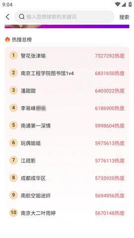 熱門大瓜每日必吃,緊跟時事，暢享娛樂盛宴