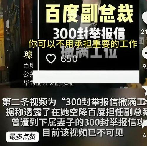 熱點黑料視頻,真相與爭議并存