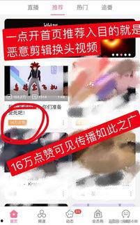 熱點黑料視頻,真相與爭議并存