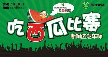 吃瓜爆料短劇吃瓜爆料大賽每日聚集地,揭秘“吃瓜爆料大賽每日聚集地”的幕后故事