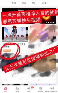 熱點(diǎn)黑料在線免費(fèi)觀看,免費(fèi)觀看背后的真相與風(fēng)險(xiǎn)