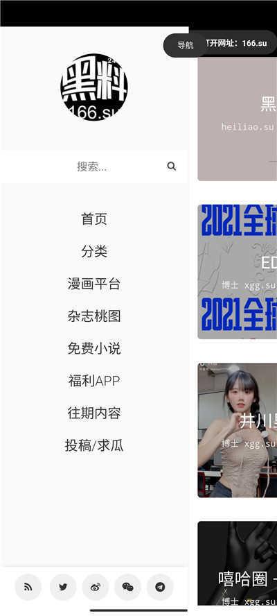 黑料網(wǎng)站免費(fèi)下載,揭秘黑料網(wǎng)站免費(fèi)下載背后的真相與風(fēng)險(xiǎn)