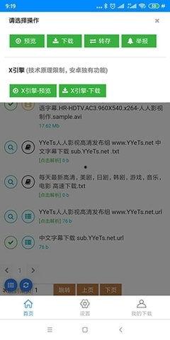 黑料網(wǎng)站免費(fèi)下載,揭秘黑料網(wǎng)站免費(fèi)下載背后的真相與風(fēng)險(xiǎn)