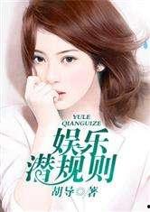 潛規(guī)則全書閱讀,職場生存法則與人際智慧揭秘