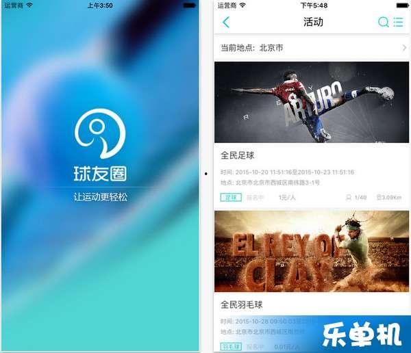 體育圈app,打造全方位體育資訊平臺(tái)，助力運(yùn)動(dòng)愛好者暢享運(yùn)動(dòng)生活