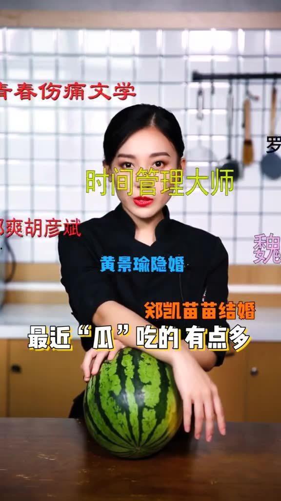 今日吃瓜全集完整版,揭秘娛樂圈幕后真相，帶你領略明星們的真實生活